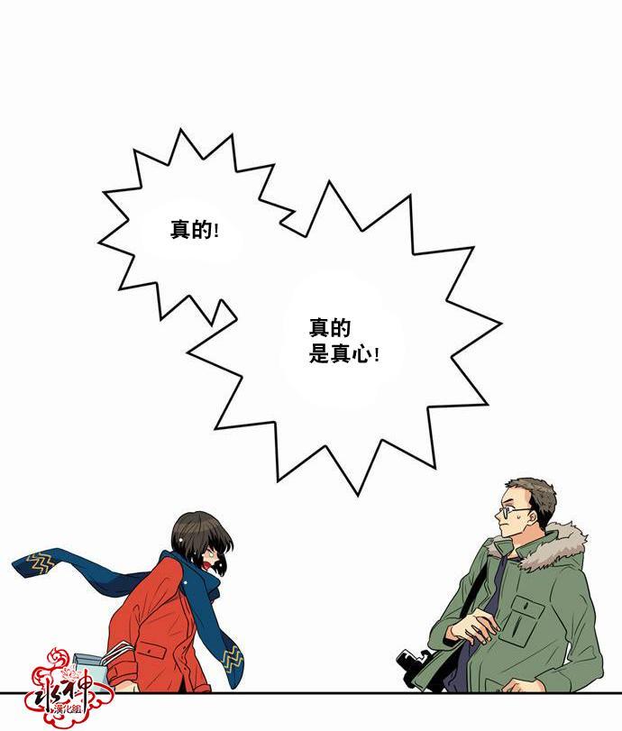 英秀的春天 17话 第27页