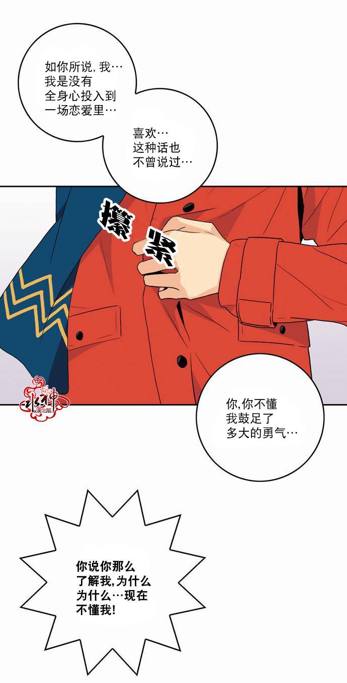 英秀的春天17话图