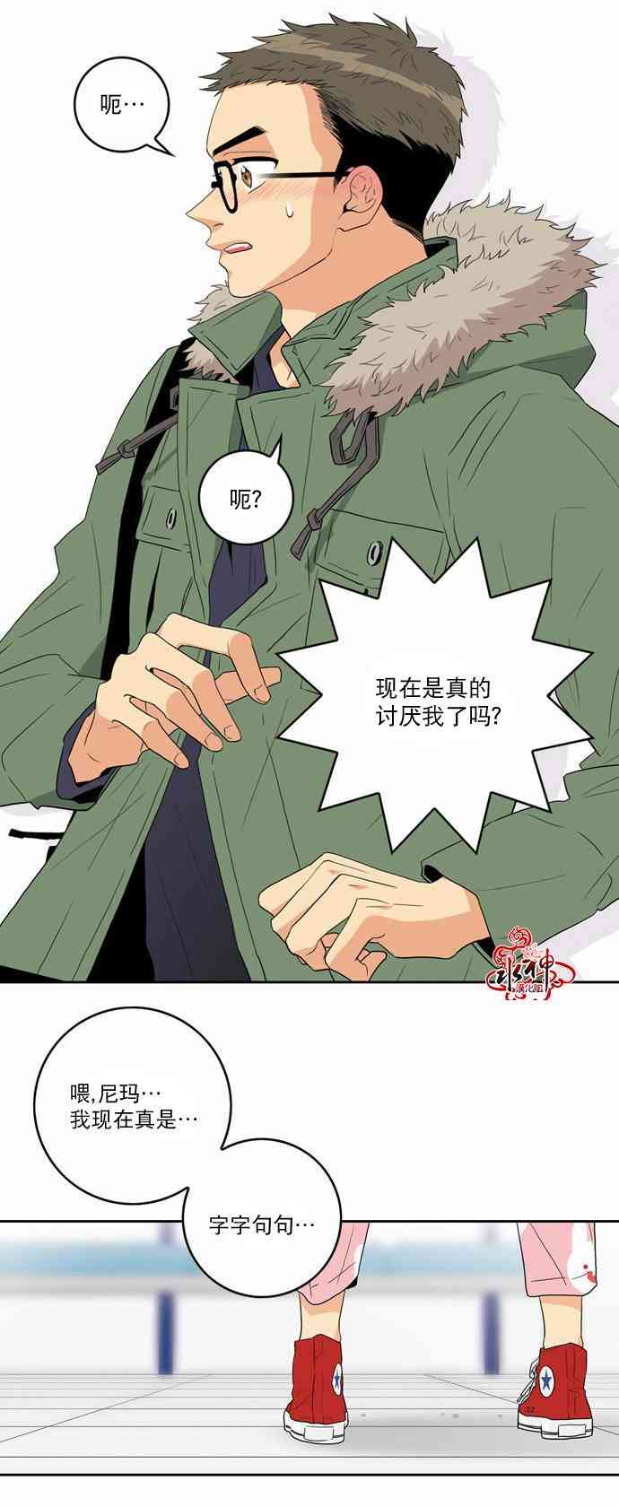 英秀的春天 17话 第29页