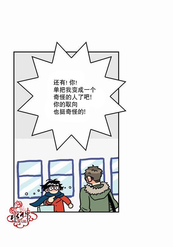 英秀的春天 17话 第30页