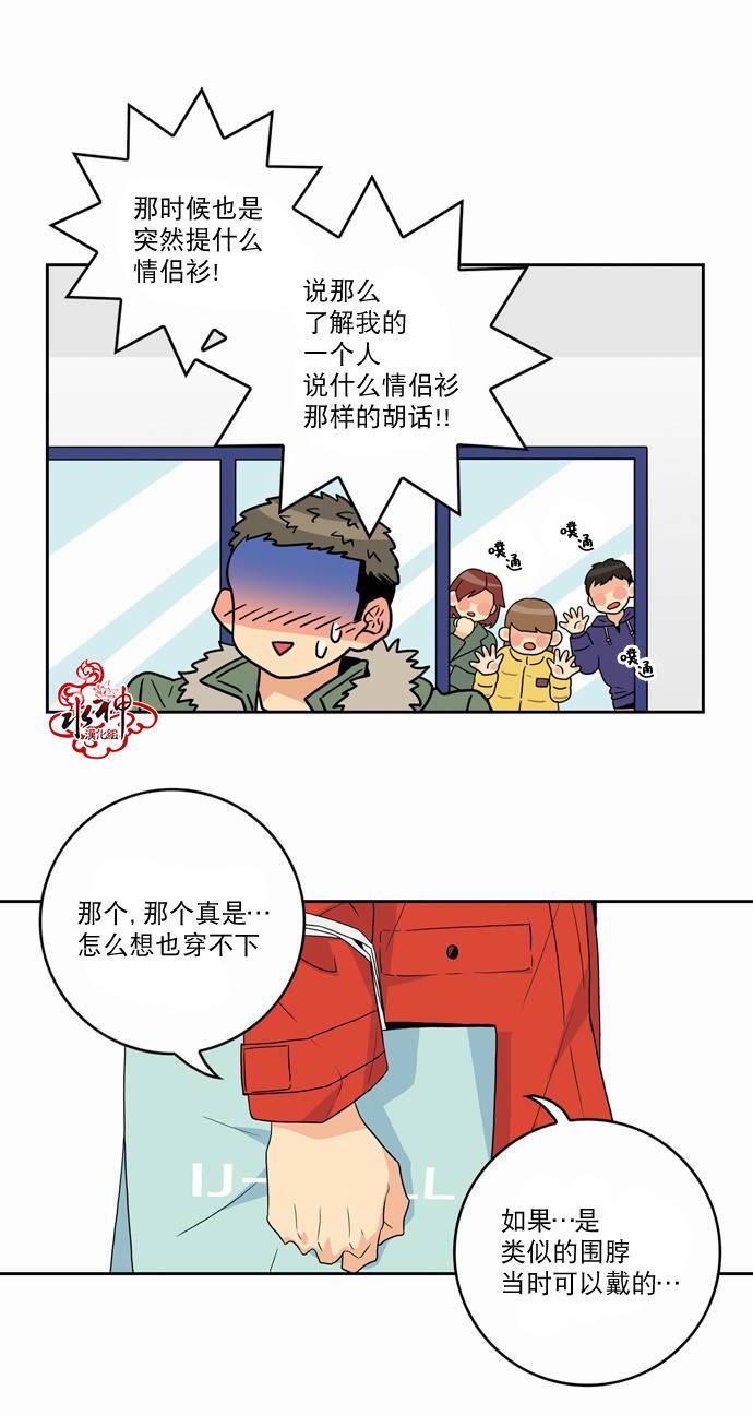 英秀的春天 17话 第31页