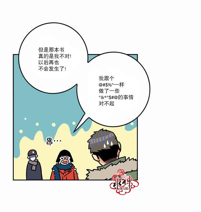 英秀的春天 17话 第33页