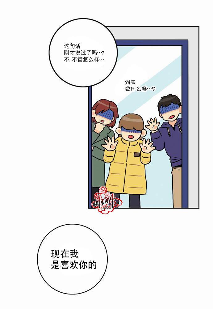 英秀的春天 17话 第34页