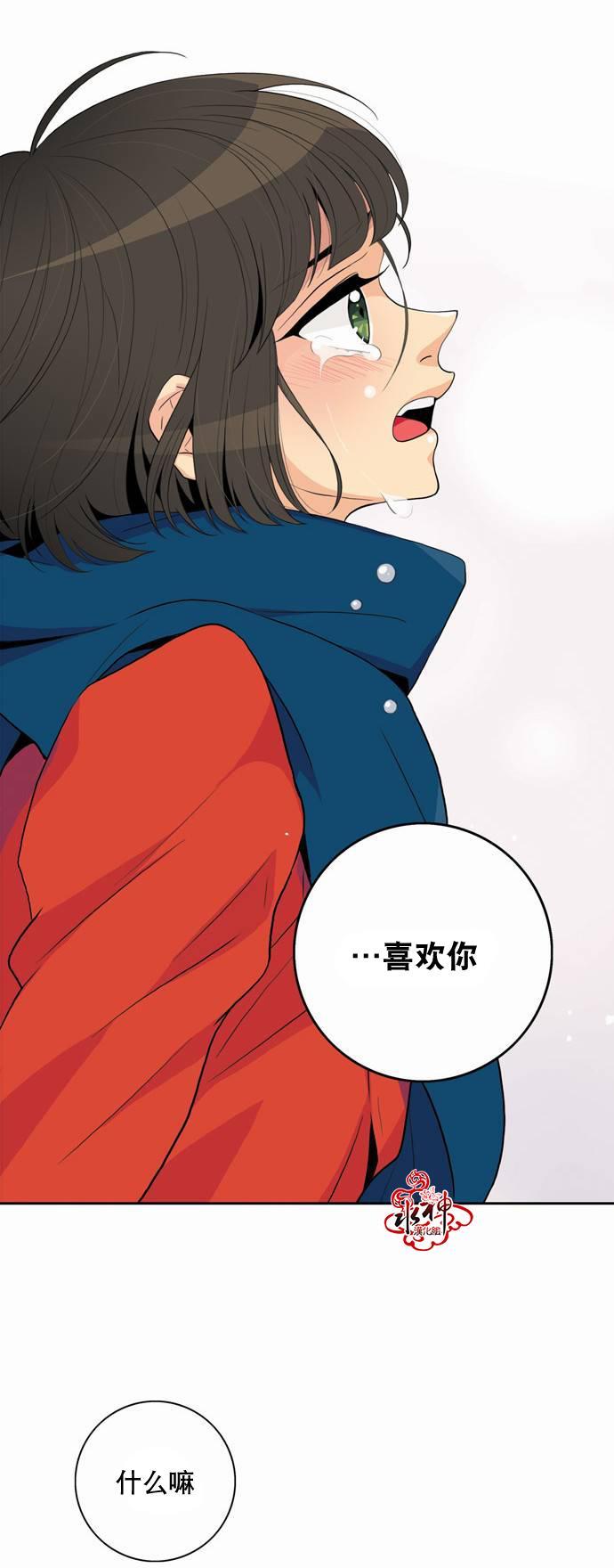 英秀的春天 17话 第35页