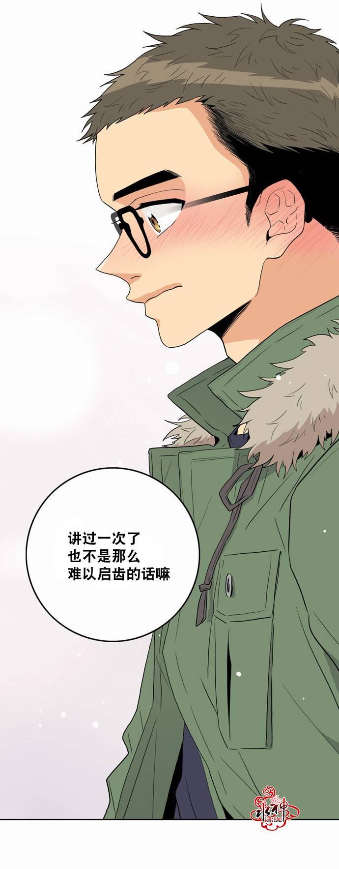 英秀的春天 17话 第36页