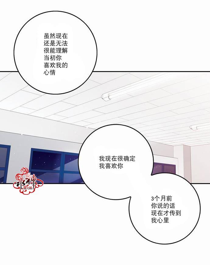 英秀的春天 17话 第37页