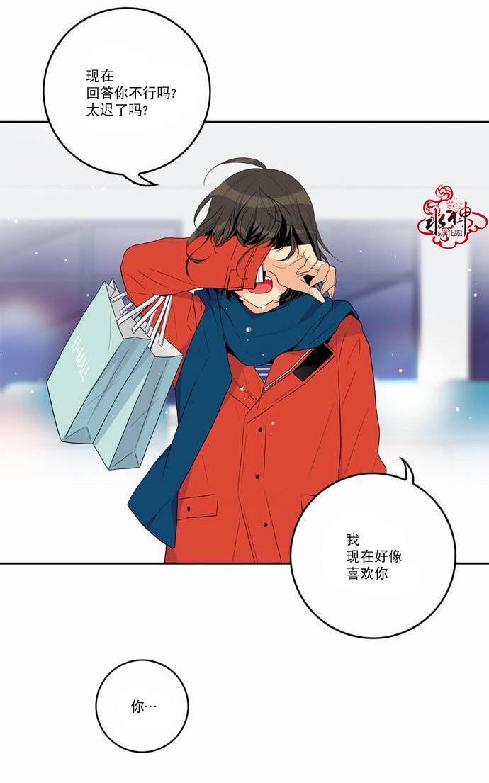 英秀的春天 17话 第40页