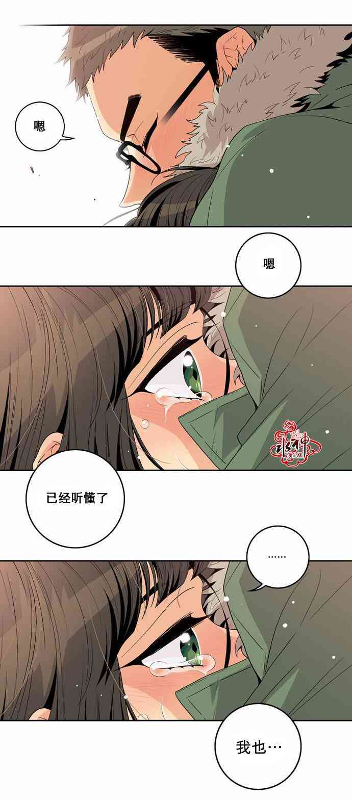 英秀的春天 18话 第1页