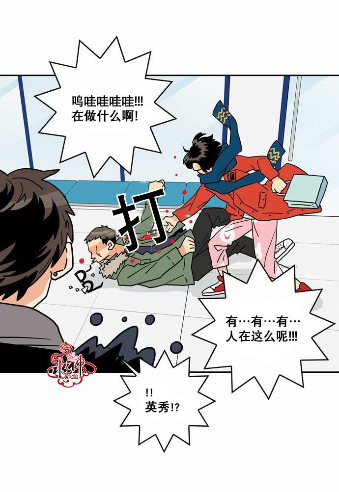 英秀的春天 18话 第3页