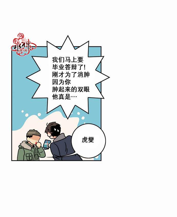 英秀的春天 18话 第6页