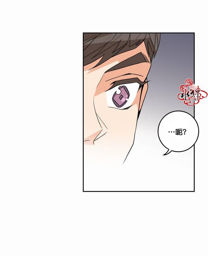 英秀的春天 18话 第8页