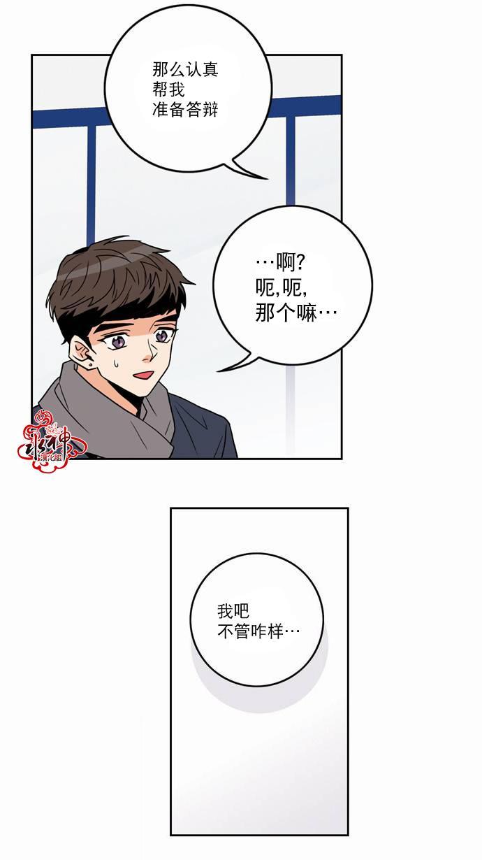 英秀的春天 18话 第9页