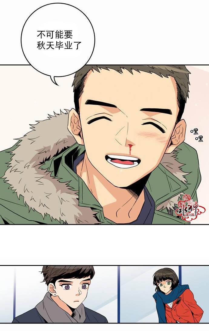 英秀的春天 18话 第10页