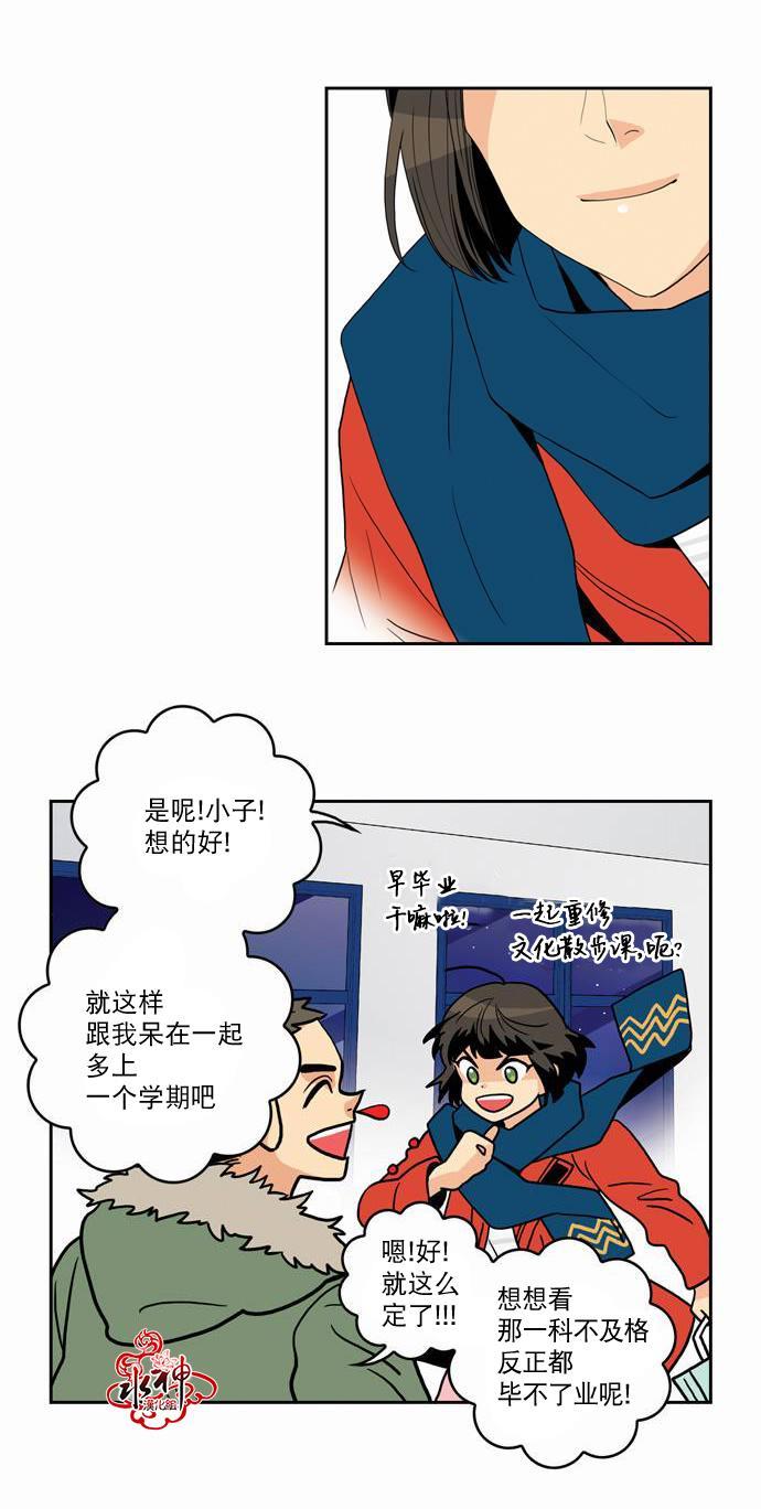 英秀的春天 18话 第11页