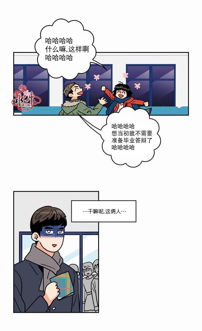 英秀的春天 18话 第12页