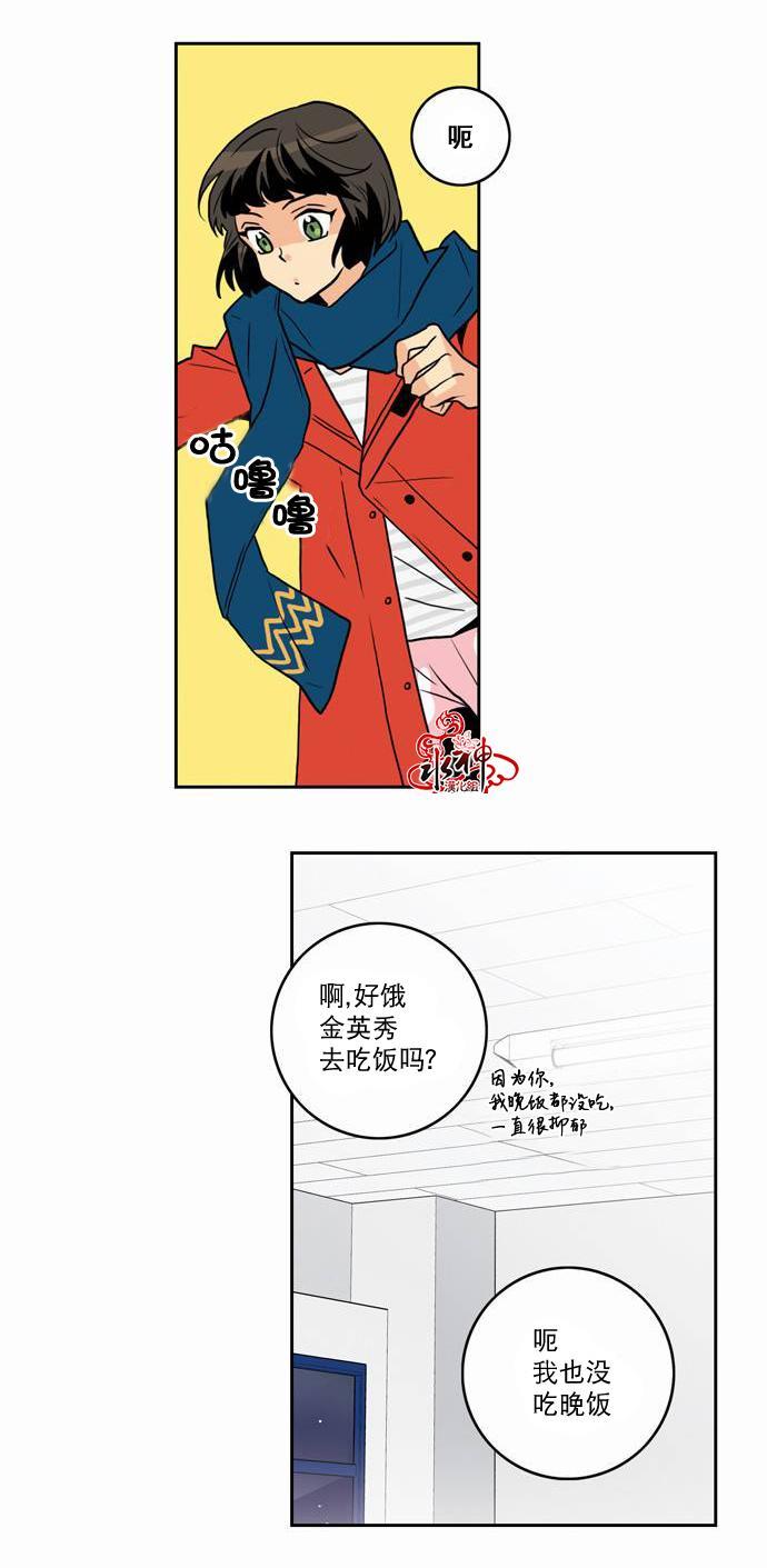 英秀的春天 18话 第13页