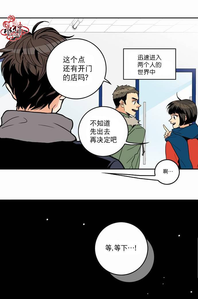 英秀的春天 18话 第14页