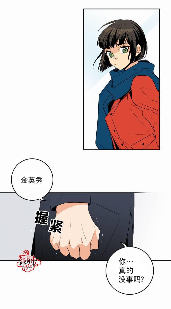 英秀的春天 18话 第16页