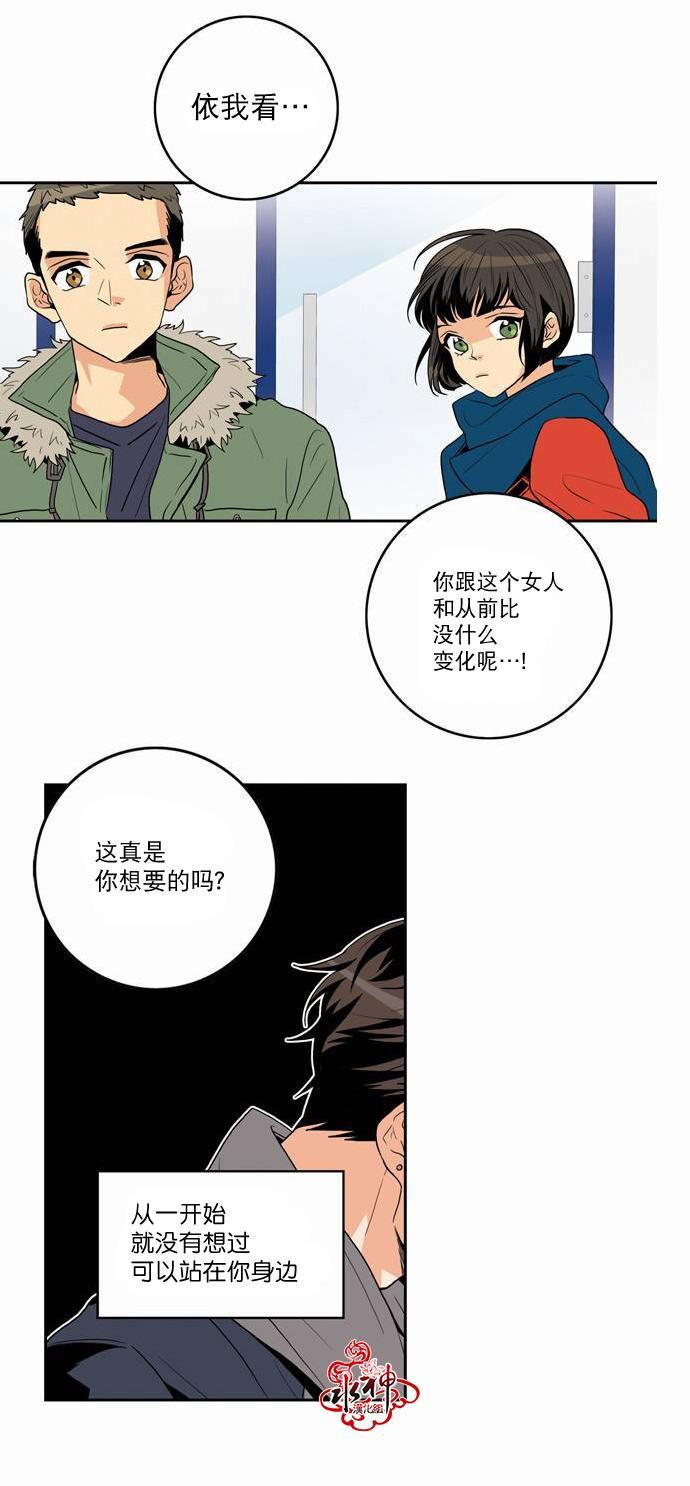 英秀的春天 18话 第17页