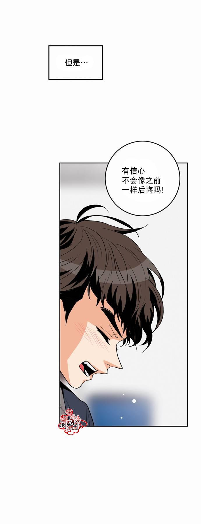 英秀的春天 18话 第18页