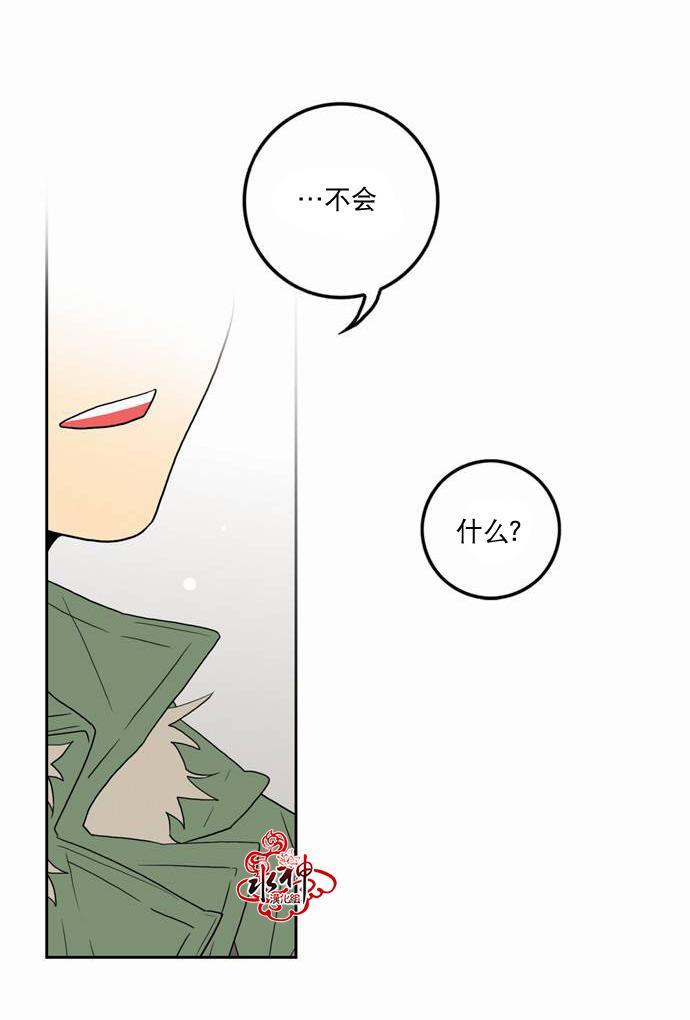 英秀的春天 18话 第19页