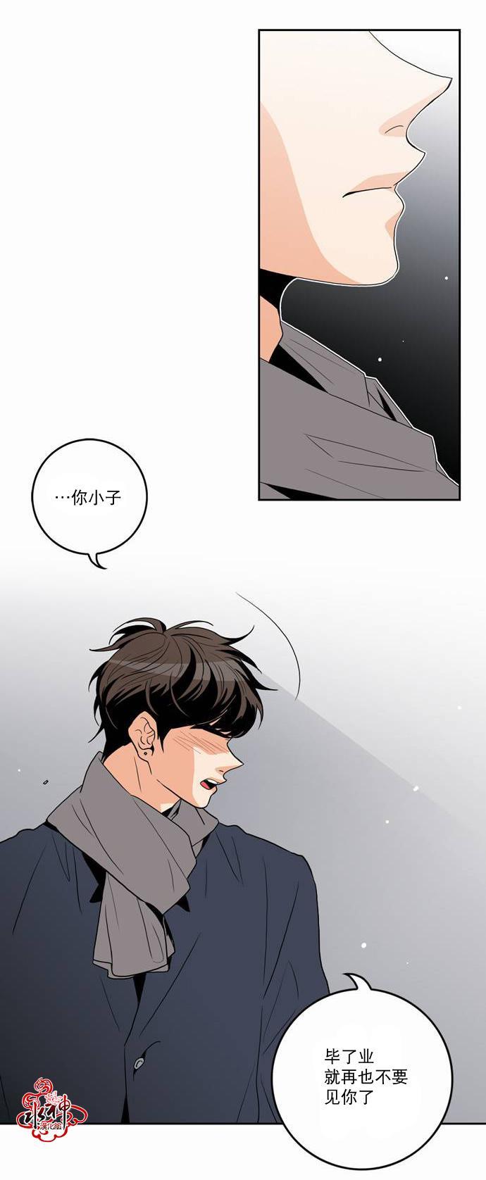 英秀的春天 18话 第23页