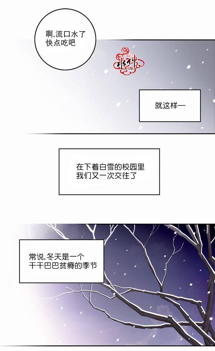 英秀的春天 18话 第26页