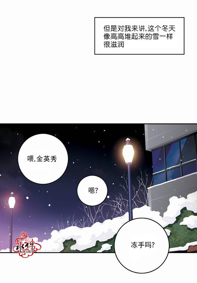 英秀的春天 18话 第27页