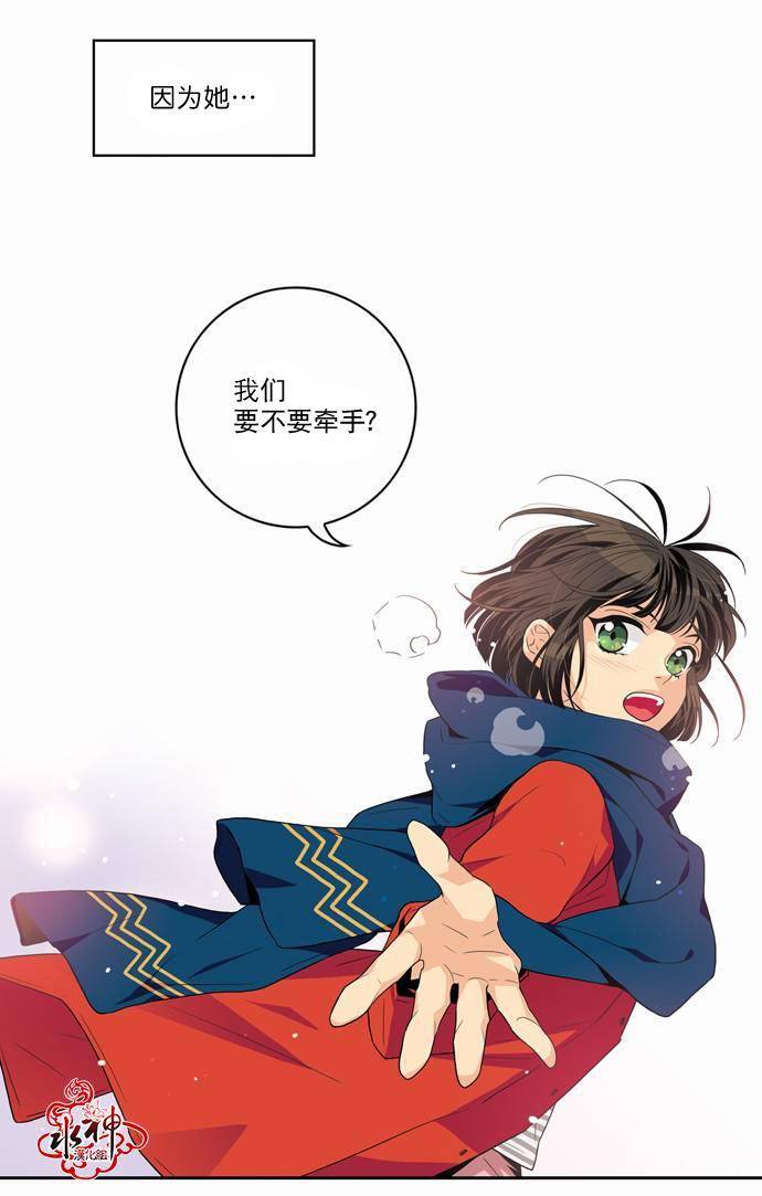 英秀的春天 18话 第28页