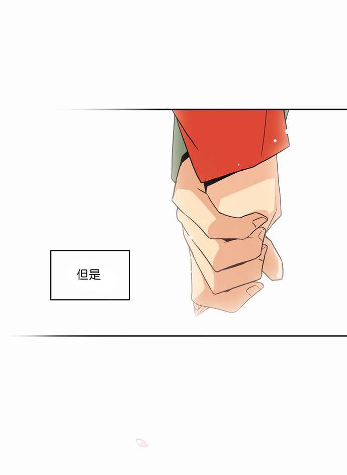 英秀的春天 18话 第31页