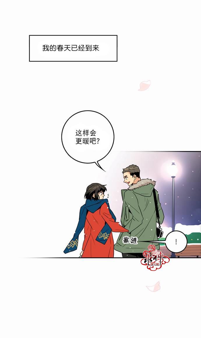 英秀的春天 18话 第32页