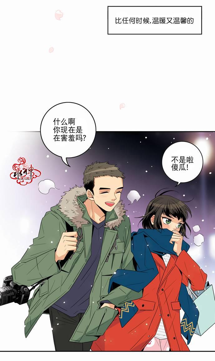 英秀的春天 18话 第33页