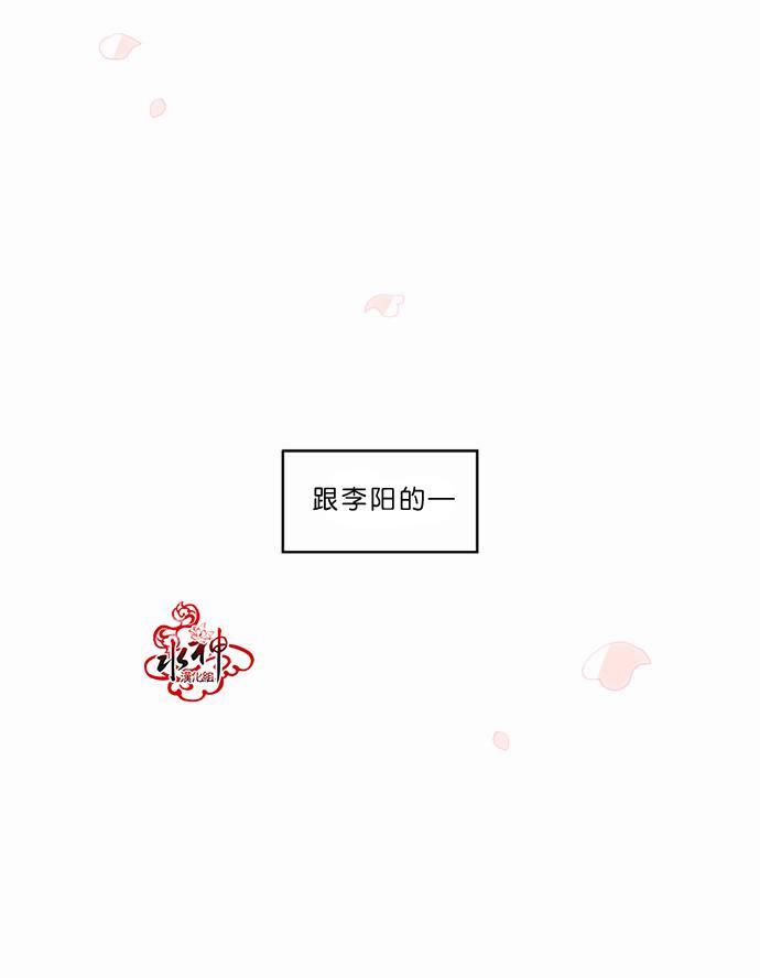 英秀的春天 18话 第34页