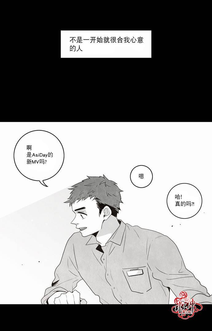 英秀的春天 番外篇01 第1页