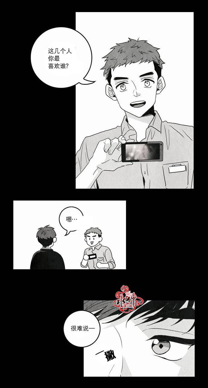 英秀的春天 番外篇01 第4页