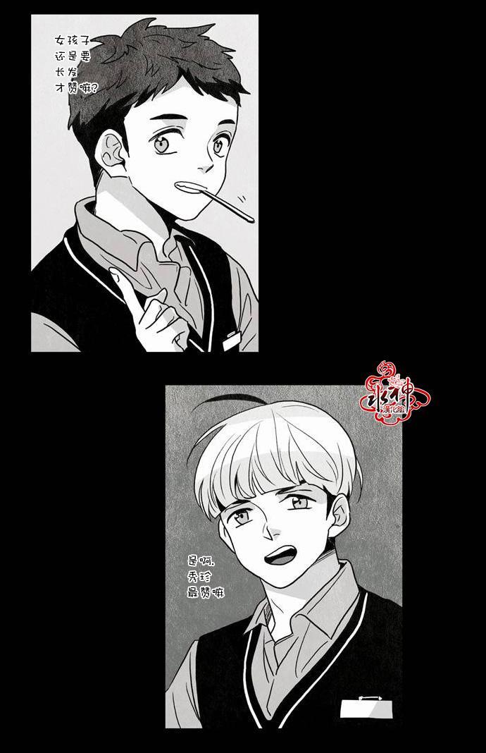 英秀的春天 番外篇01 第5页