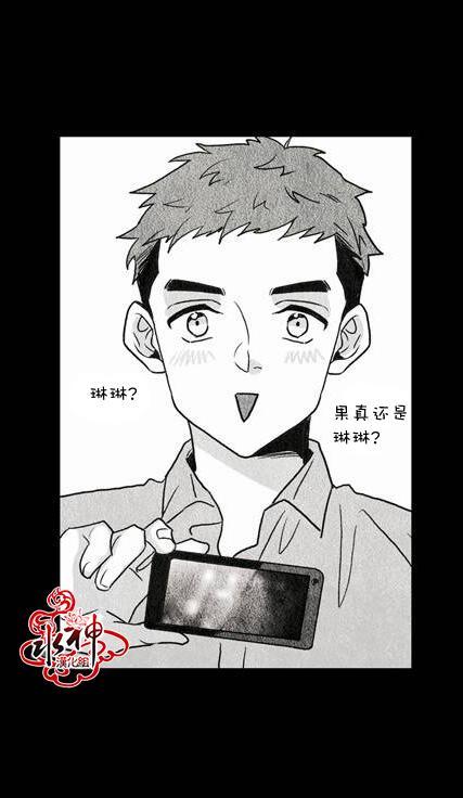 英秀的春天 番外篇01 第6页