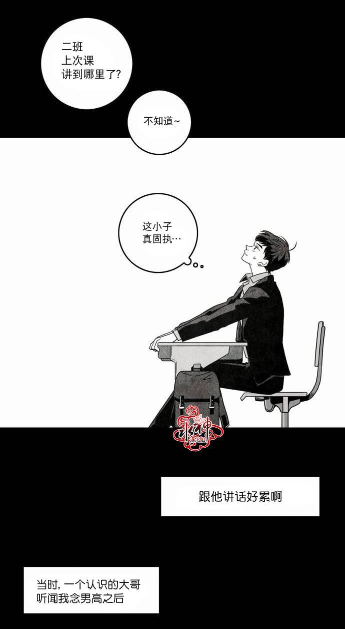 英秀的春天 番外篇01 第8页