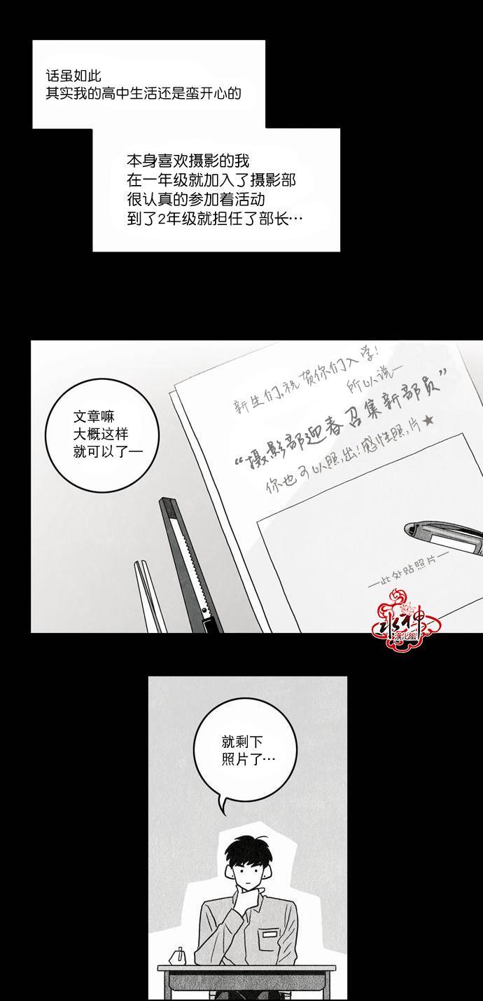 英秀的春天 番外篇01 第10页