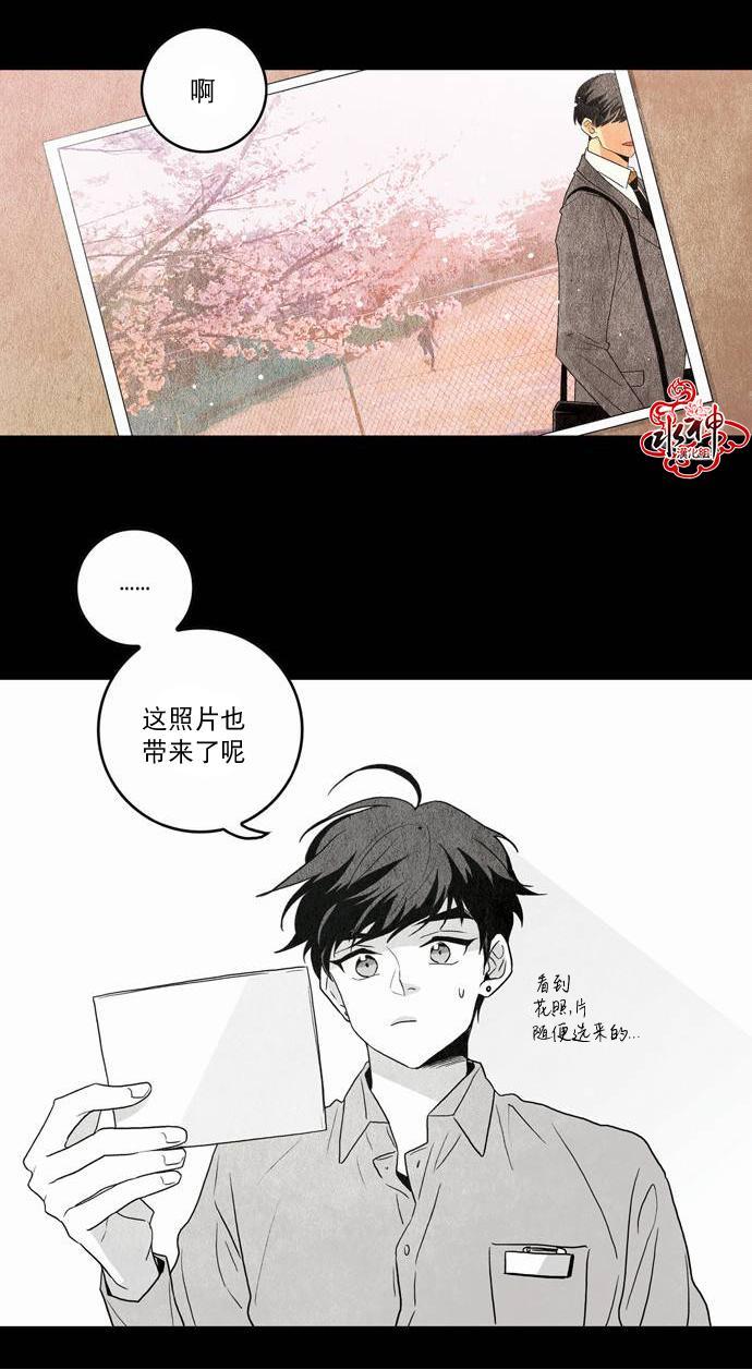 英秀的春天 番外篇01 第13页