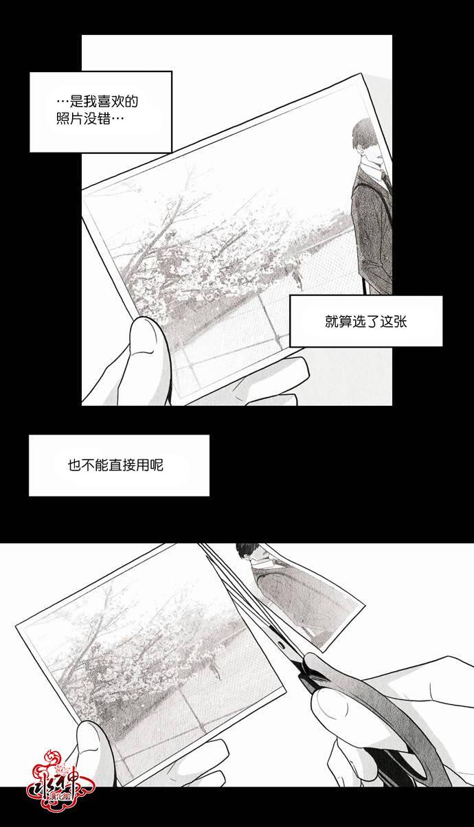 英秀的春天 番外篇01 第15页