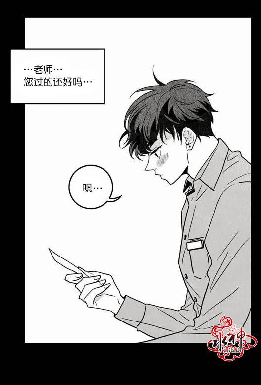 英秀的春天 番外篇01 第16页