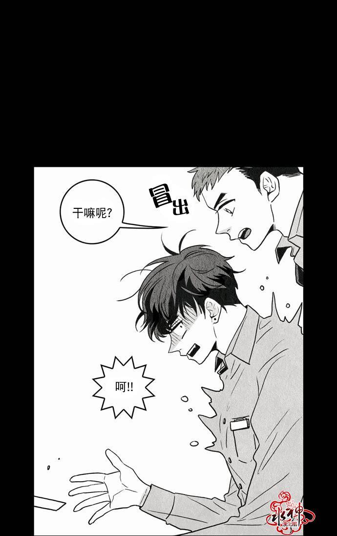 英秀的春天 番外篇01 第17页