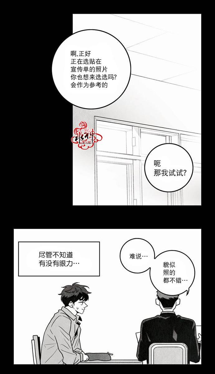 英秀的春天 番外篇01 第20页