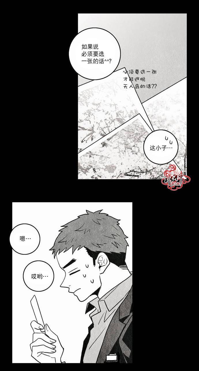 英秀的春天 番外篇01 第21页