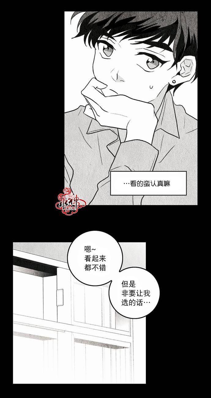 英秀的春天 番外篇01 第22页