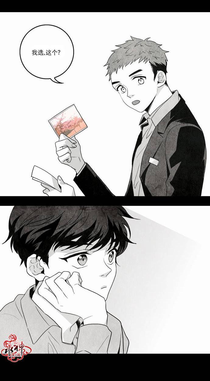 英秀的春天 番外篇01 第23页