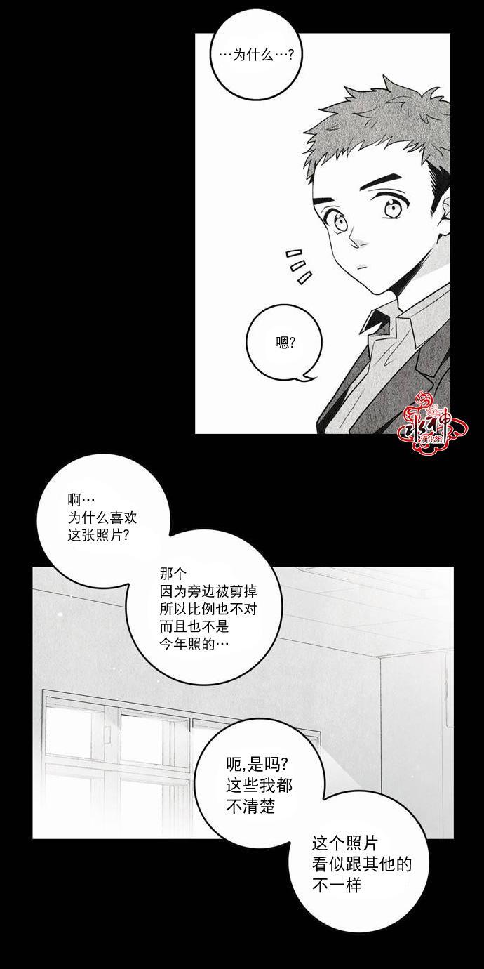 英秀的春天 番外篇01 第24页