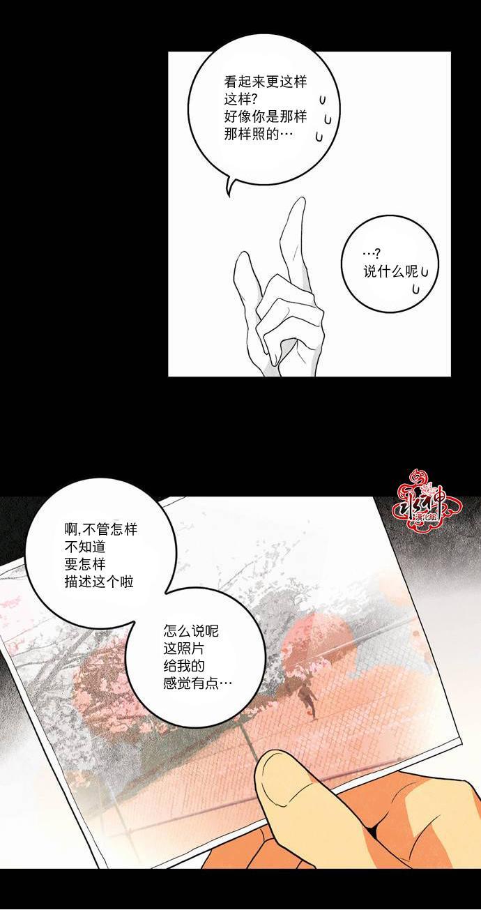 英秀的春天 番外篇01 第25页