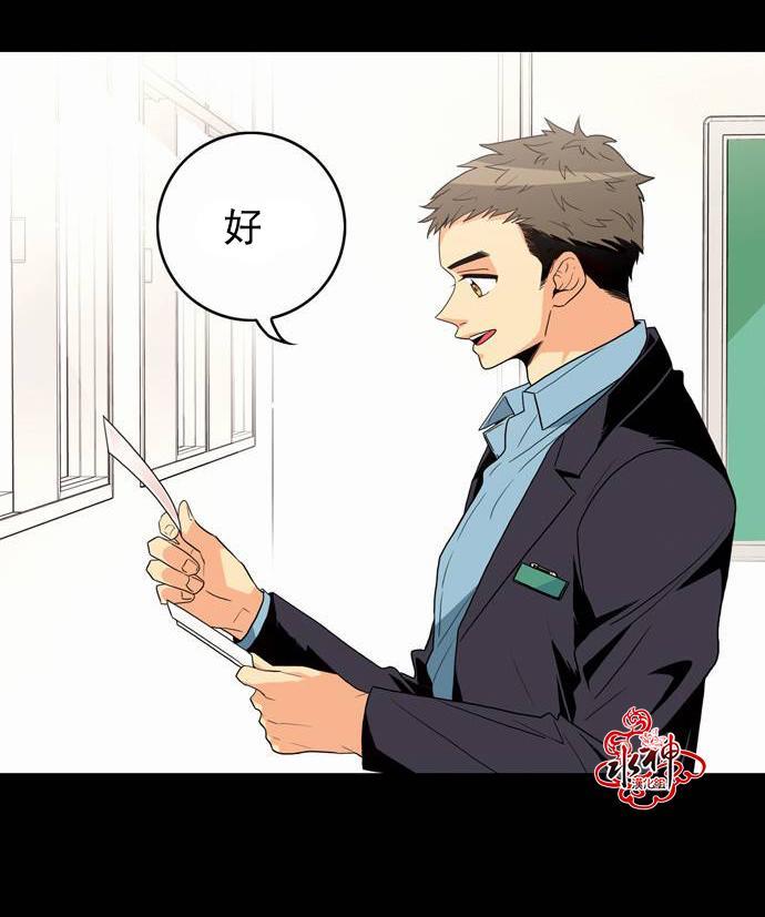 英秀的春天 番外篇01 第26页